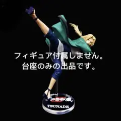 2026年最新】ねんどろいどNARUTO_ナルト_疾風伝綱手の人気アイテム