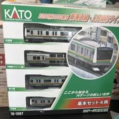 2026年最新】kato e233系3000番台の人気アイテム - メルカリ