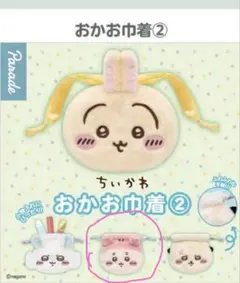 ◇新品・未開封ちいかわ　おかお巾着②　古本屋　ガチャガチャ◇