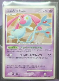 ポケモンカード エムリット DPBP#520 - メルカリ