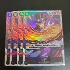 ワンピースカード サボSR 4枚セット PRB02-014