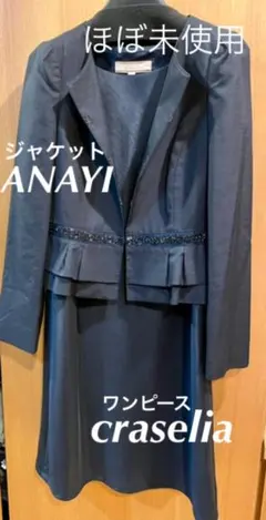 ももたろう様 リクエスト 2点 まとめ商品