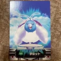 2026年最新】色違い チルットの人気アイテム - メルカリ