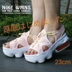 新品未使用♡ ナイキ ココ サンダル AIR MAX KOKO SANDAL