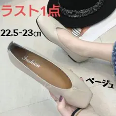 フラットシューズ♡パンプス♡バブーシュ♡2way♡23㎝♡ベージュ