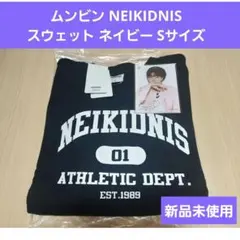 ムンビン NEIKIDNIS 新品未使用 スウェット ネイビー 男女兼用Sサイズ 2026年最新】neikidnis ムンビンの人気アイテム - メルカリ