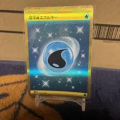2026年最新】基本水エネルギー ur psa10の人気アイテム - メルカリ