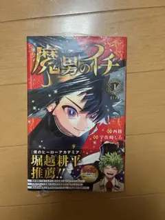 初版❗️魔弾のイチ1 & チェンソーマン 初版1 巻 セット - メルカリ