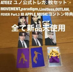 ATEEZ ユノ　公式トレカ　8枚セット　APPLEMUSIC FEVER3 等