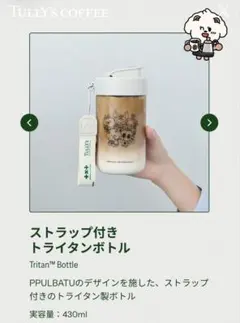 新品未開封】タリーズ txt コラタンブラー トゥバ - メルカリ