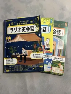 ラジオ英会話 2022-2023 CDセット 新品 CD NHKラジオ 英会話タイムトライアル 2023年4月号 (発売日2023