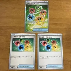 即日発送！！エネルギーリサイクル 3枚セット