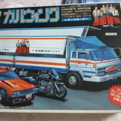 ⚠️未使用デッドストック 激レア 兄弟拳 バイクロッサー ブレイザー