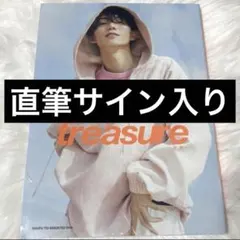 2025年最新】treasure サイン 直筆の人気アイテム - メルカリ