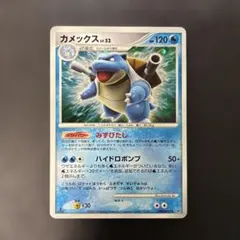 ポケモンカード　カメックス ★ ひかる闇 DP3 DPBP#009 6s3 ポケモンカード カメックス ☆ ひかる闇 DP3 DPBP#009 6s3 - メルカリ
