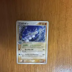 状態良 ニョロボン 拡張パック 金の空、銀の海 068/106 ポケモンカード