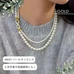 パール 2連 ネックレス 4way 春 フォーマル 卒業式 入学式 セレモニー