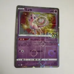 ミュウ 25th Anniversary パラレルミラー - メルカリ