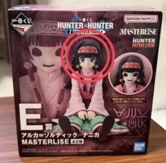 HUNTER×HUNTER 一番くじ E賞 アルカ
