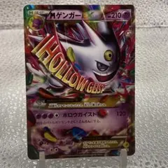 Mゲンガーex プロモ　ホロウガイスト ポケモンカード mゲンガー 色違い 良品 プロモ｜Yahoo!フリマ（旧