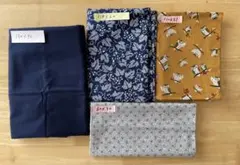【まとめ買いセール実施中】生地セット 4点まとめ売り