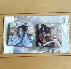 魔道祖師 缶バッジ 4個セット 重逢礼シリーズ 魏無羨 藍忘機 中国限定