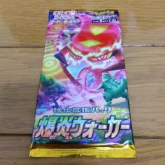 断捨離中　爆炎ウォーカー　未開封1パック　 引退品@889ar