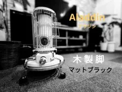 2026年最新】アラジン ストーブ ヴィンテージの人気アイテム - メルカリ