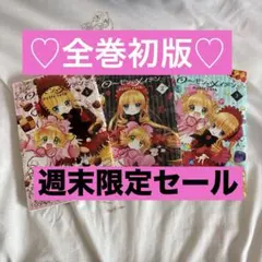 ♡初版♡ローゼンメイデン dolls talk 1-3巻セット