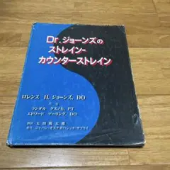 2026年最新】カウンターストレインの人気アイテム - メルカリ