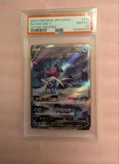 2026年最新】スイクンv sar psa10の人気アイテム - メルカリ