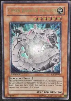 遊戯王 サイバー・バリア・ドラゴン レリーフ - メルカリ