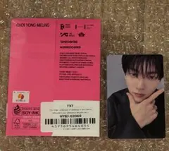 TXT スビン ヨンモン weverse album 未開封 POPUP トレカ