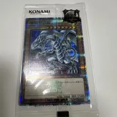 遊戯王　青眼の白龍　25th 東京ドーム　未開封　ブルーアイズホワイトドラゴン
