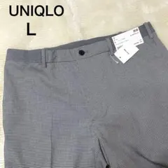 新品 UNIQLO ユニクロ イージーアンクルパンツ チドリ グレー L
