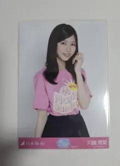 乃木坂46 川端晃菜 Tシャツ 神奈川ver チュウ3枚 - メルカリ