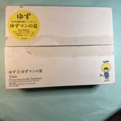 ゆず ゆずマンの夏 完全枚数限定盤 ミニアルバム - メルカリ