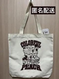 カラフルピーチ からぴち トートバッグ ブラウン 全員集合