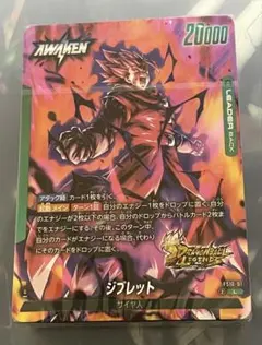 スタートデッキEX ジブレット[FS10] デッキのみ未開封品