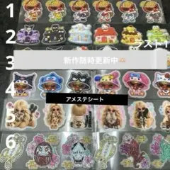 アメステ②(金額はセット売りの場合のみ) 2026年最新】アメステ切り売りの人気アイテム - メルカリ