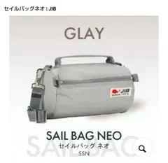 【新品未使用】JIB セイルバックネオ　Sail Bag Neo　グレーのサムネイル