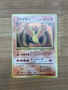 【極美品】ファイヤー　旧裏(星あり/マークあり)  第三弾ポケモンカード