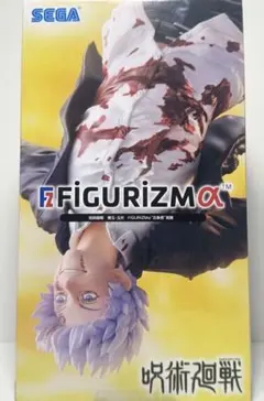 呪術廻戦 FIGURIZMα 五条悟 フィギュア 日本 未開封