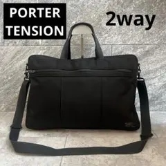 【定番】PORTER TENSION 2wayブリーフケース ブラックのサムネイル