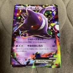 2026年最新】ゲンガーex rrの人気アイテム - メルカリ