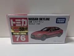 タカラトミー 日産 スカイライン 1/64