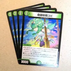 奇跡妖精ユピ　4枚