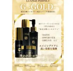 ルアンジュ パーフェクト CI 美容液 30mL 2個 セット - メルカリ
