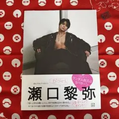 瀬口黎弥 びびぐら 写真集