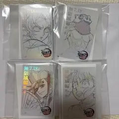 鬼滅の刃 無限城編 4枚セット